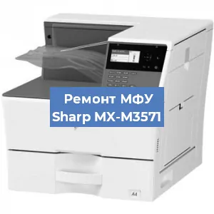 Замена системной платы на МФУ Sharp MX-M3571 в Екатеринбурге